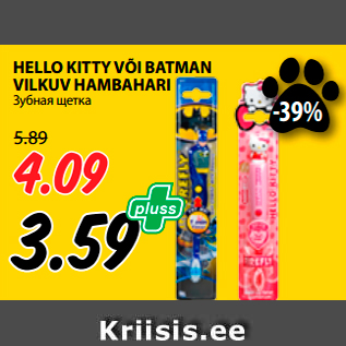 Allahindlus - HELLO KITTY VÕI BATMAN VILKUV HAMBAHARI