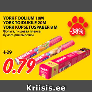 Allahindlus - YORK FOOLIUM 10M YORK TOIDUKILE 20M YORK KÜPSETUSPABER 8 M