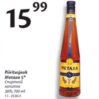 Allahindlus - Piiritusjook Metaxa 5*