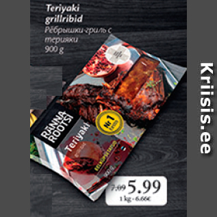 Скидка - Ребрышки гриль с терияки