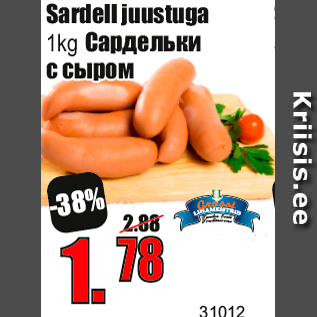Скидка - Сардельки с сыром