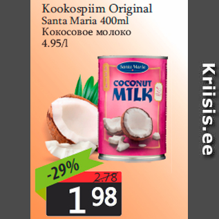 Скидка - Кокосовое молоко