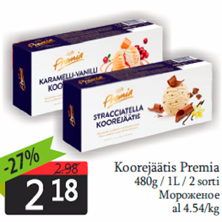 Скидка - Мороженое