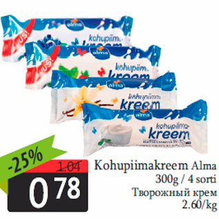 Скидка - Творожный крем