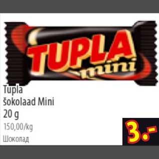 Скидка - Шоколад