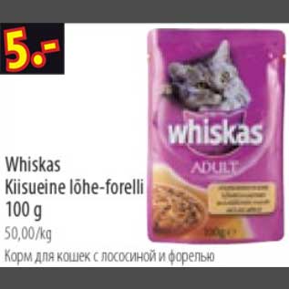 Allahindlus - Whiskas Kiisueine lõhe-forelli