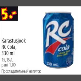 Скидка - Прохладительный напиток