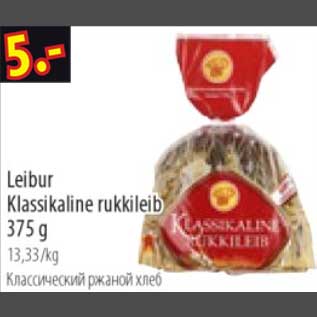 Скидка - Классический ржаной хлеб