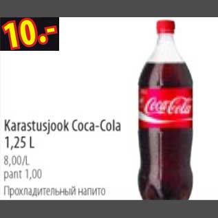 Allahindlus - Karastusjook Coca-Cola