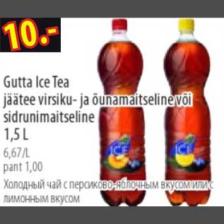 Allahindlus - Gutta Ice Tea jääte