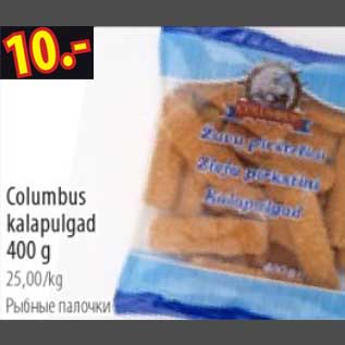 Allahindlus - Columbus kalapulgad