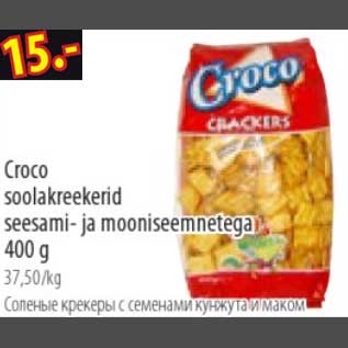 Allahindlus - Croco soolakreekerid seesami- ja mooniseemnetega