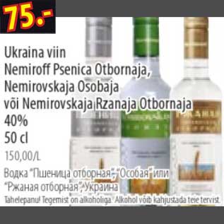 Allahindlus - Ukraina viin
