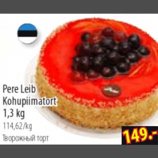 Allahindlus - Pere Leib Kohupiimatort