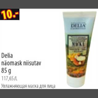 Allahindlus - Delia näomask niisutav