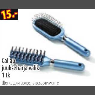 Allahindlus - Cailap juukseharja valik