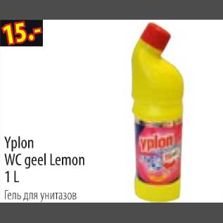 Allahindlus - Yplon WC geel Lemon