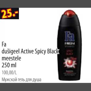 Скидка - Мужской гель для душа