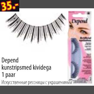 Скидка - Искуственные ресницы с украшениями