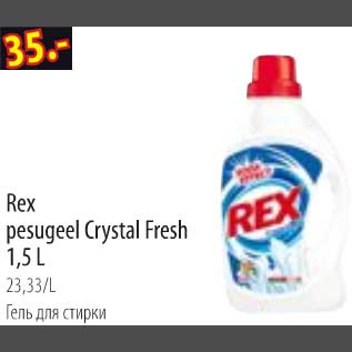 Allahindlus - Rex pesugeel Crystal Fresh