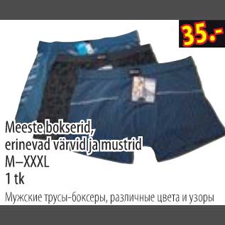 Allahindlus - Meeste bokserid