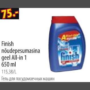 Allahindlus - Finish nõudepesumasina geel All-in-1