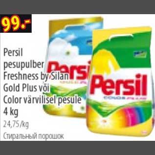 Allahindlus - Persil pesupulber