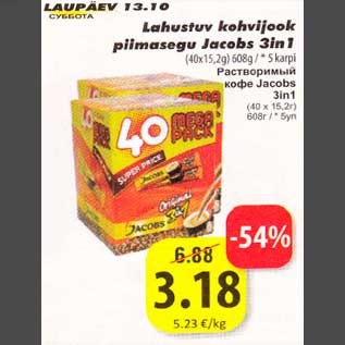 Скидка - Зфстворимый кофе Jakobs 3in1