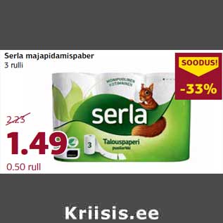 Скидка - Бытовая бумага Serla 3 рулона
