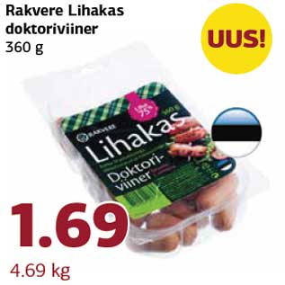 Скидка - Сосиски Rakvere Lihakas