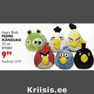 Скидка - Игрушки