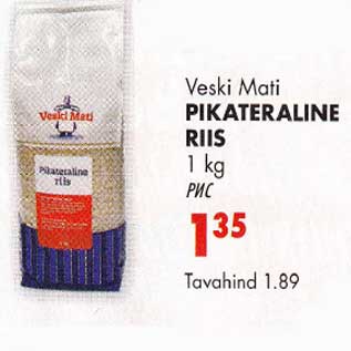 Скидка - Рис