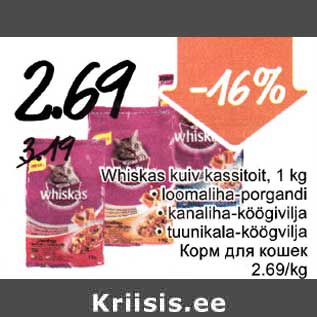 Allahindlus - Whiskas kuiv kassitoit, 1 kg