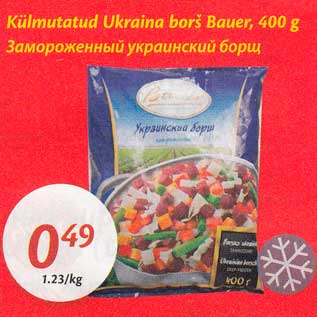 Скидка - Замороженный украинский борщ