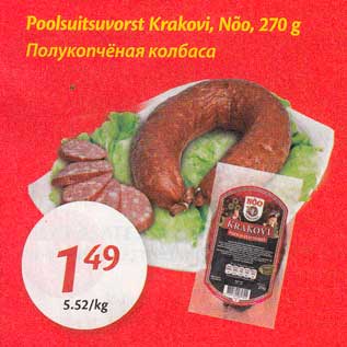 Allahindlus - Poolsuitsuvorst Krakovi, Nõo, 270 g