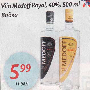 Скидка - Водка