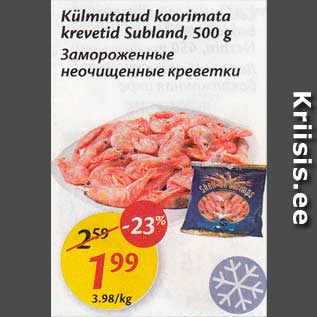 Скидка - Замороженные неочищенные креветки