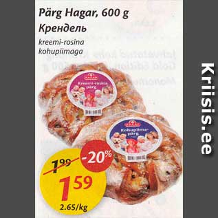 Allahindlus - Pärg Hagar, 600 g