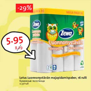 Allahindlus - Lotus Luonnonystävän majapidamispaber, 16 rulli