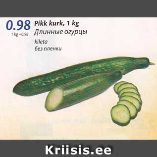 Allahindlus - Pikk kurk, 1 kg