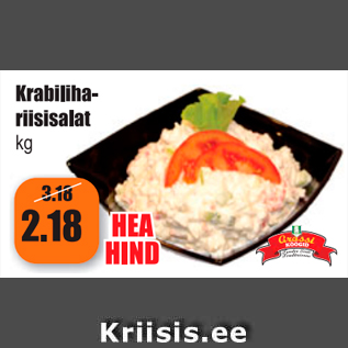 Скидка - Рисовый салат с мясом краба