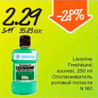 Allahindlus - Listerine Freshburst suuvesi