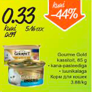 Allahindlus - Gourme Gold kassitoit