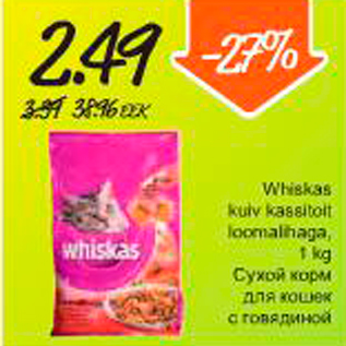 Allahindlus - Whiskas kuiv kassitoit loomalihaga