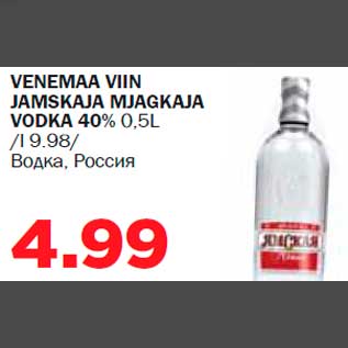 Allahindlus - VENEMAA VIIN JAMSKAJA MJAGKAJA VODKA 40% 0,5L
