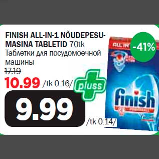 Allahindlus - FINISH ALL-IN-1 NÕUDEPESUMASINA TABLETID 70tk