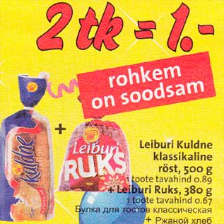 Скидка - Булка для тостов классическая(цен 1 продукта 0,89)+ Ржаной хлеб (цен 1 продукта 0,67)
