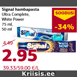 Скидка - Зубная паста Signal
