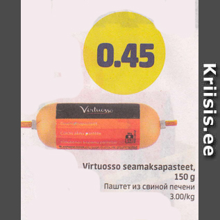 Allahindlus - Virtuosso seamaksapasteet, 150 g