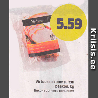 Скидка - Бекон горячего копчения